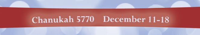 Chanukkah info banner 1.jpg